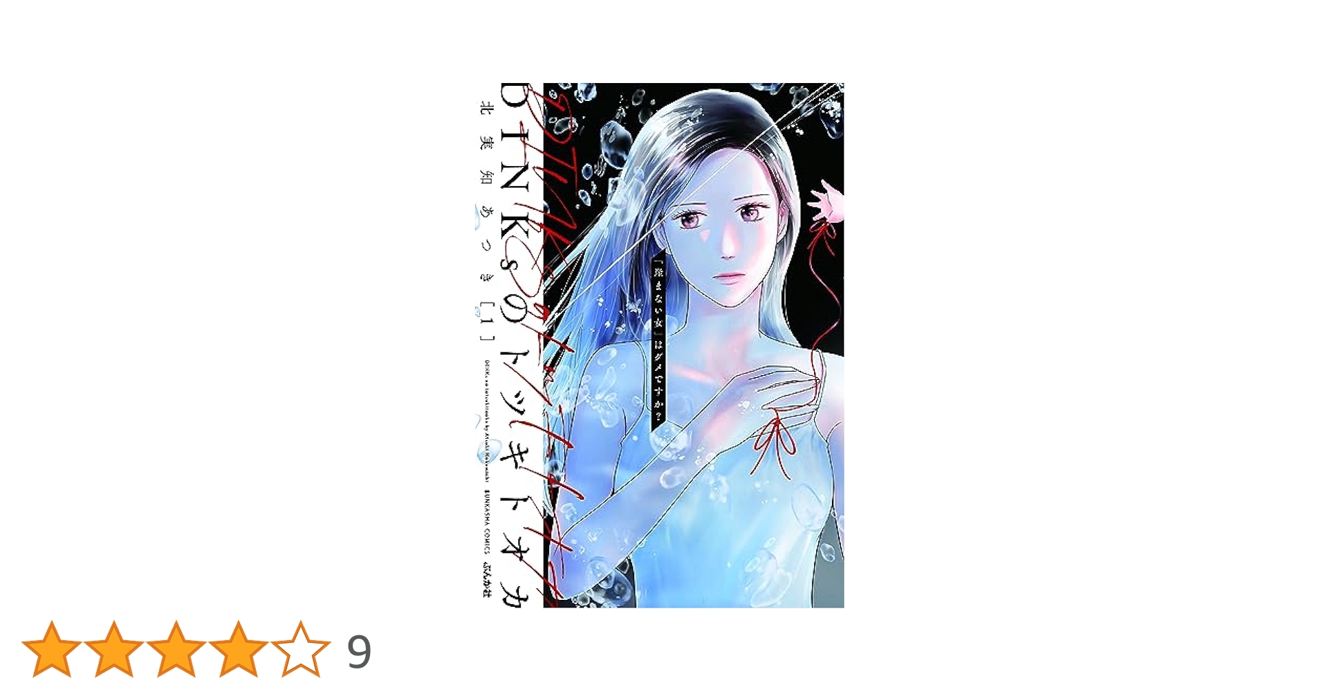 まじない系本 おまとめ Komiflo漫画読み放題サービスが2024年下半期のいいね順の人気