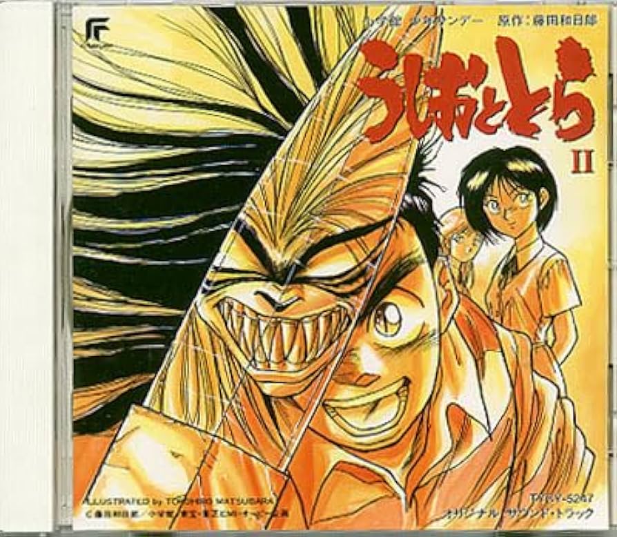 うしおととら うしおととら 750x1334px | アニメ壁紙.com