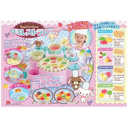 シュガーバニーズ パティシエレッスン グミレストラン