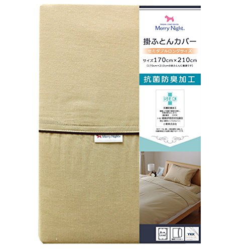 メリーナイト SEK抗菌防臭加工 掛布団カバー 「スキップ」 セミダブルロング ベージュ MN624021-96