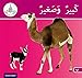 Arabic Club Readers: Pink Band: Big and Small (Arabic Club Red Readers)