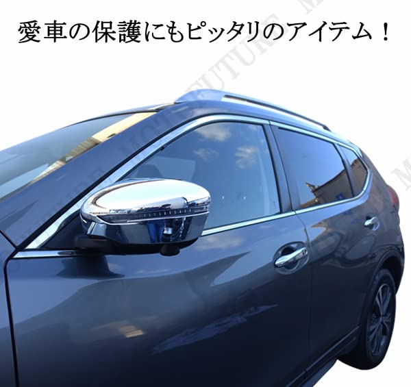 Amazon | 日産 エクストレイル T32型 光沢鏡面メッキタイプ ドアミラー 