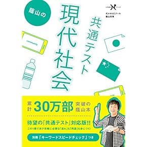 社会参考書 Amazon.co.jp: 現代社会 - 高校教科書・参考書: 本