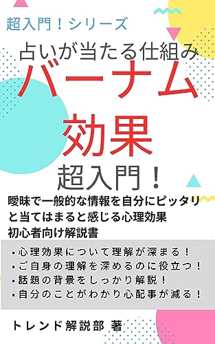 自己分析本 人生ドラマの自己分析―交流分析の実際 | 峰康, 杉田 |本 | 通販