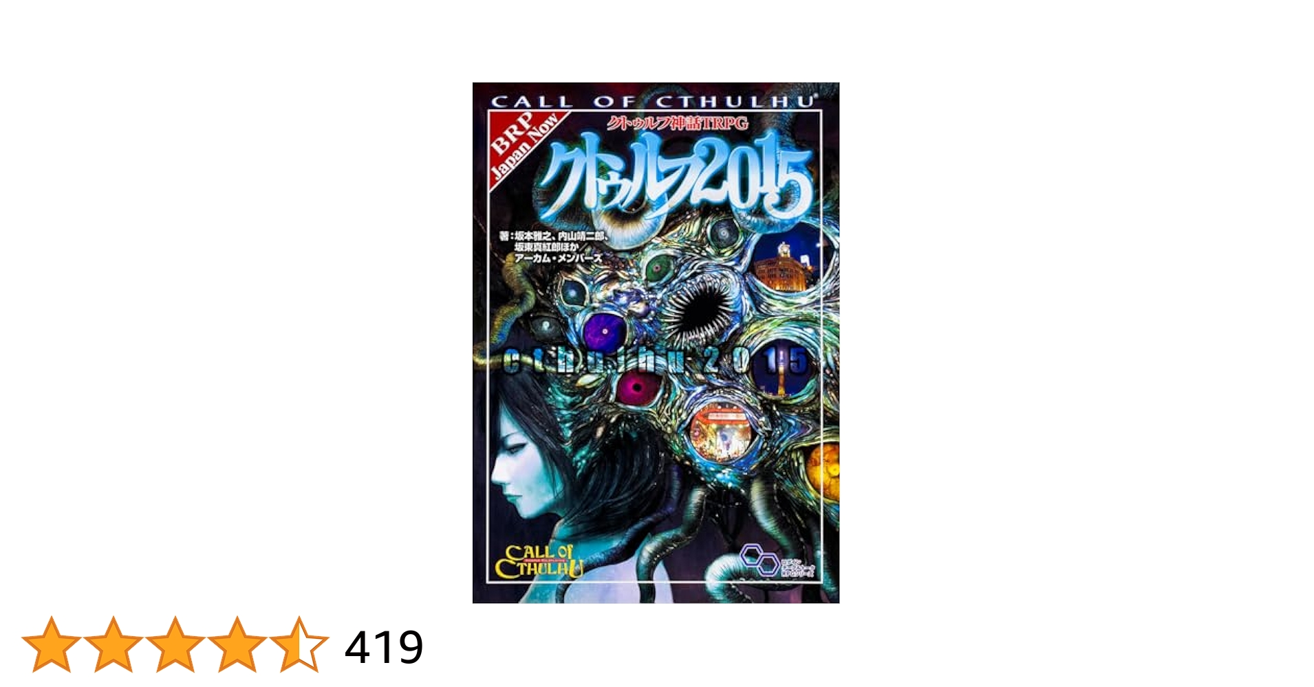 ゲームブック　関連品　業魔殿 TRPG サプリメント ゲームブック 関連品 業魔殿 TRPG サプリメント Amazon.co.jp