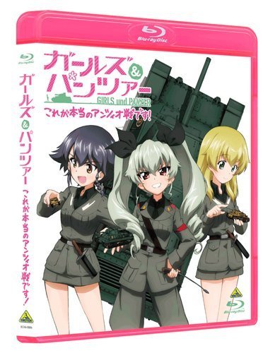 アンツィオ戦の激闘を描いた ガールズ パンツァー 新作ova これが本当のアンツィオ戦です 買ってきました エヴァコレ雑記