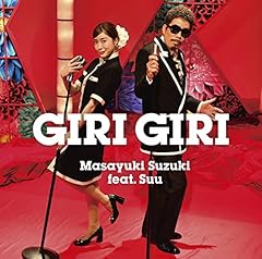 GIRI GIRI / ��؉�V feat. ����