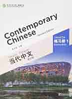 【英語】Essentials of Contemporary Chinese 英語】Essentials of Contemporary Chinese 英語】Essentials of