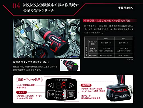 パナソニック(Panasonic) 充電ドリルドライバー 18V 3.0Ah電池パック×2個/充電器/収納ケース付 EXENA デュアル (14.4V/18V対応)+BRAIN 電子クラッチ搭載 Pシリーズ EZ1DD1N18D-R レッド 6枚目