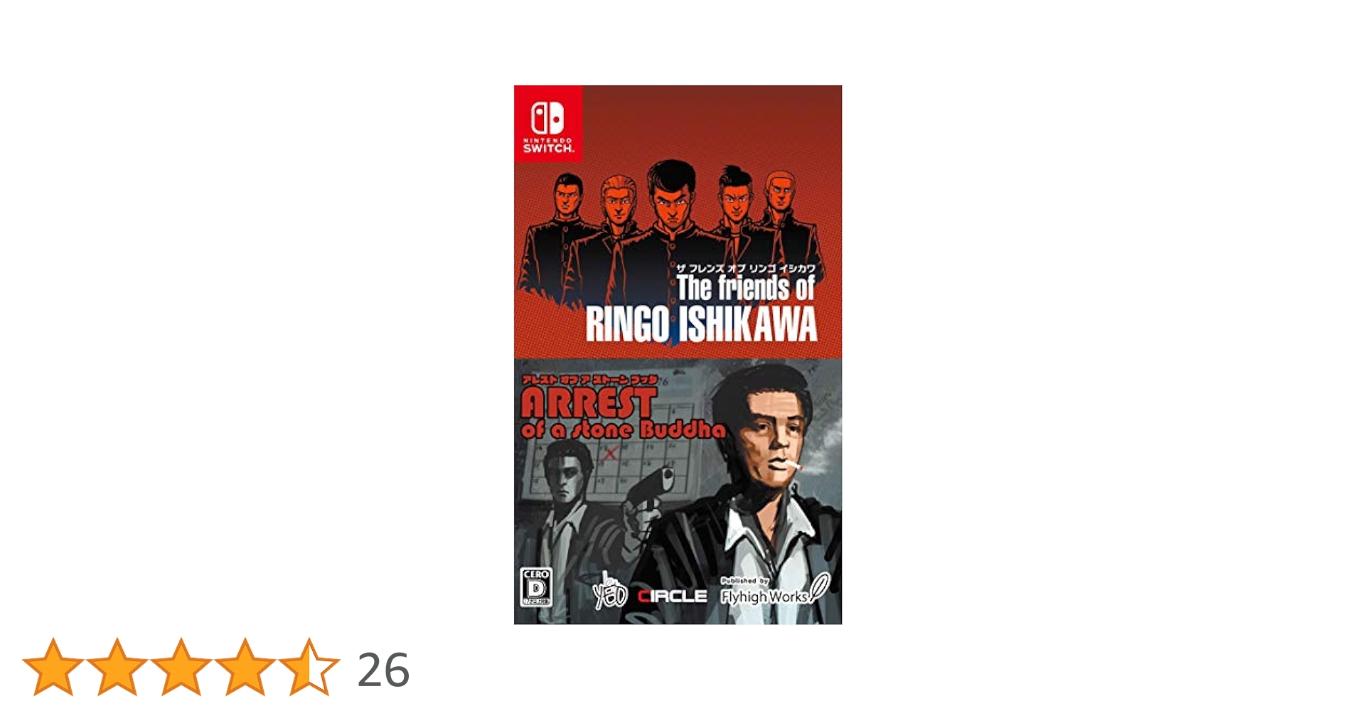 Amazon.co.jp: ザ フレンズ オブ リンゴ イシカワ & アレスト