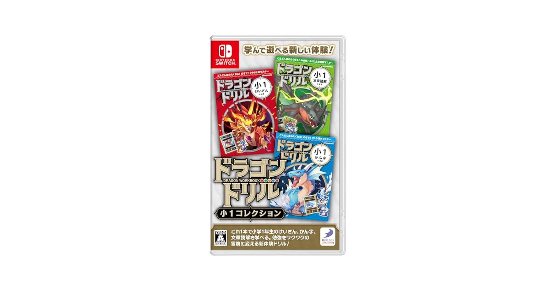 Amazon.co.jp: ドラゴンドリル 小1コレクション -Switch