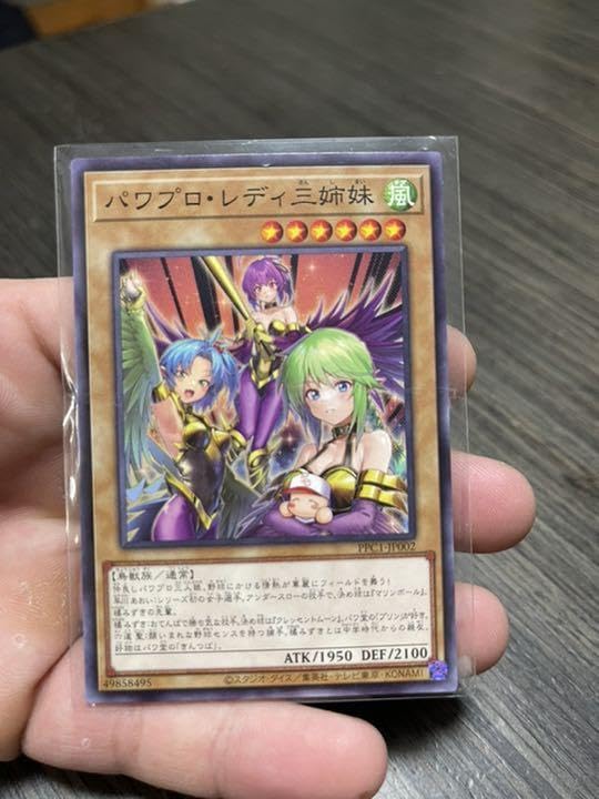 Amazon.co.jp: 遊 戯 王 パワプロ コラボブラックマジシャン パワプロ