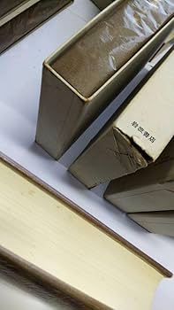 白鳥庫吉全集 全10冊揃 岩波書店