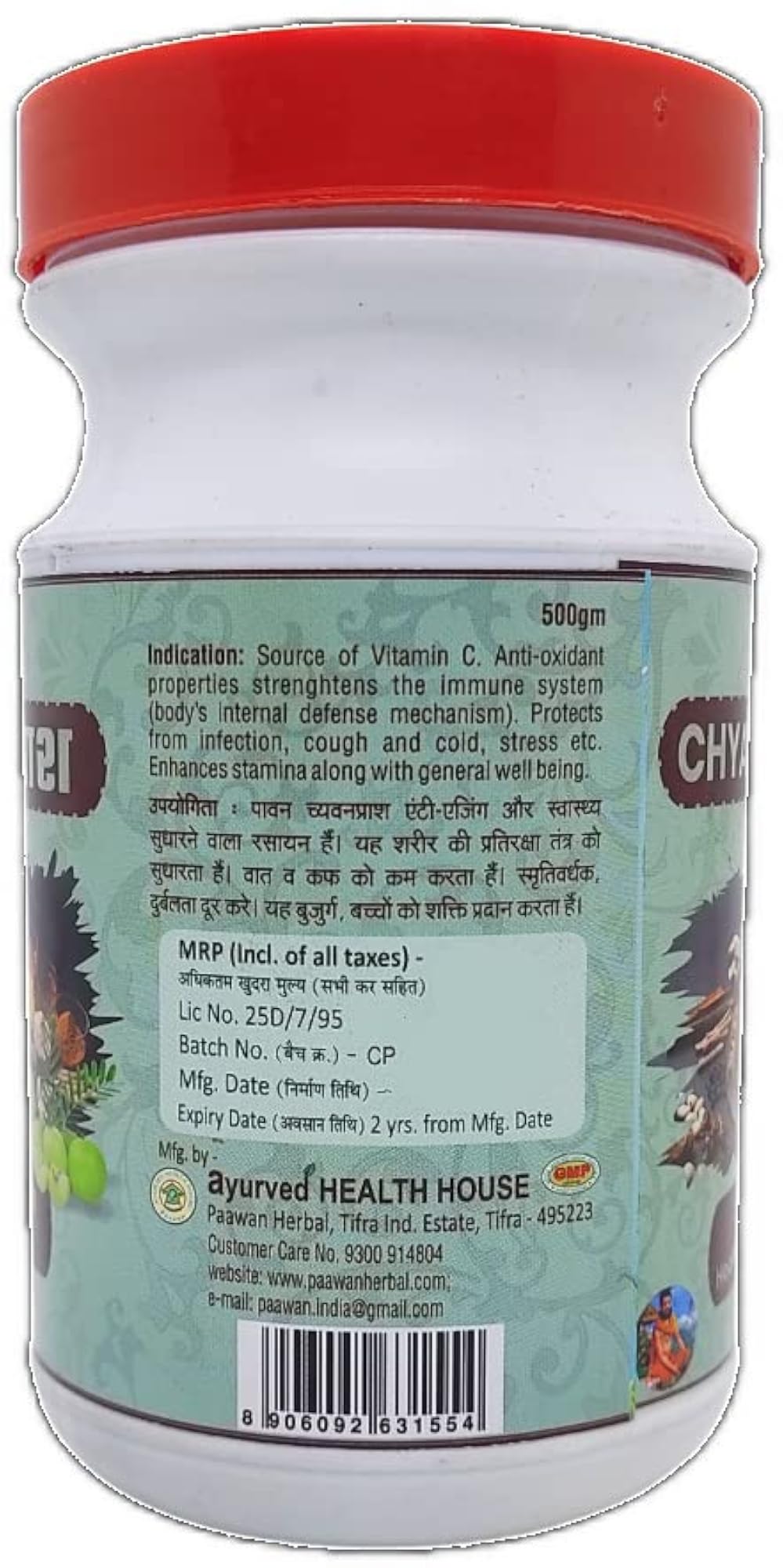 Paawan Herbal Chyavanprash Pack of 2 - 500g Each