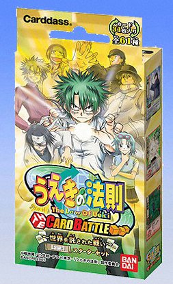 Amazon.co.jp: うえきの法則 THE CARD BATTLE Law:1スターターセット