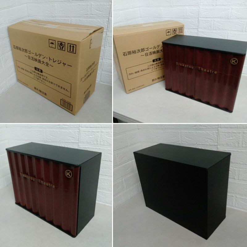 石原裕次郎 ゴールデン・トレジャー ~日活映画大全~ (23回忌メモリアル