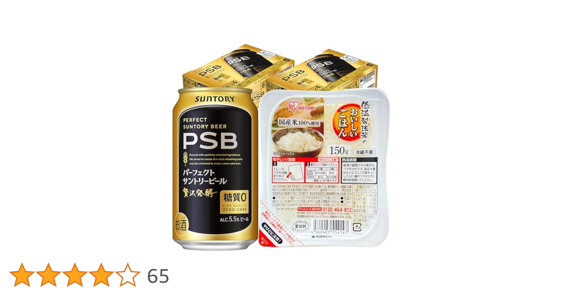 Amazon.co.jp: 【景品付き】 パーフェクトサントリービール