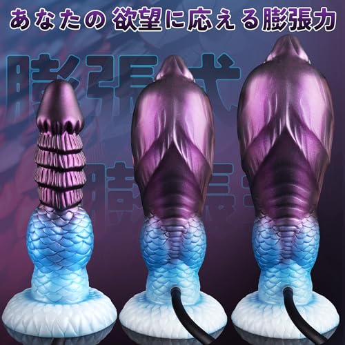 ディルド 男性 前立腺 膨張 人外ディルド 吸盤付 アナルプラグ アナル拡張 開発 【使用深さ16㎝ 最大直径7.9㎝】 極太サイズ あだるとグッズ 人気 女性 中イキ 開発 アナニー 柔らかいシリコン 空気注入式 完全防水 アダルトグッズ アナルグッズ 大人のおもちゃ 男女兼用 - 画像2