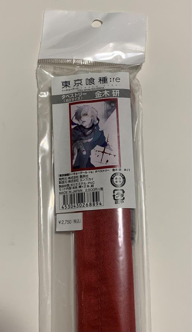 Amazon.co.jp: 石田スイ展 東京喰種:re 金木研 タペストリーB3サイズ 