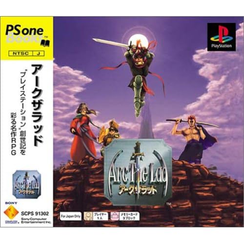 アークザラッド PSone Books