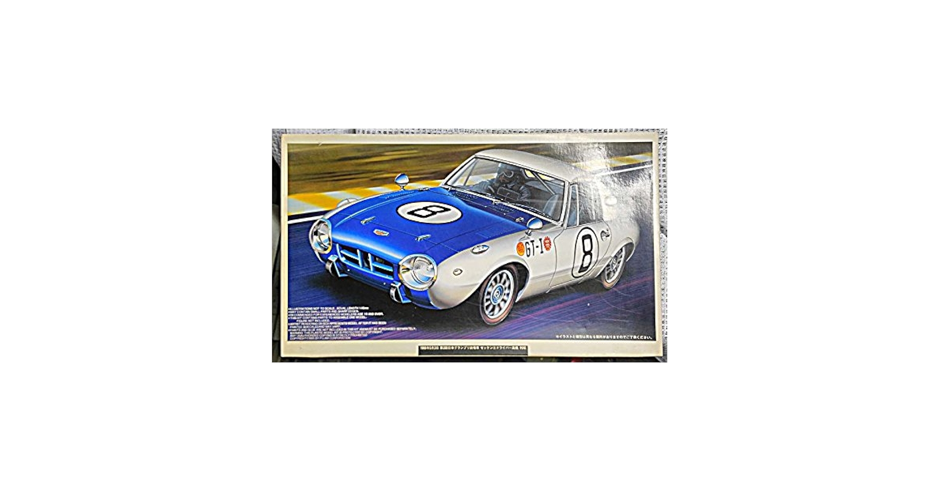 フジミ 1/24 S800 レーシング 1967年 第4回日本グランプリ GT1 フジミ 1/24 S800 レーシング 1967年 第4回日本グランプリ GT1