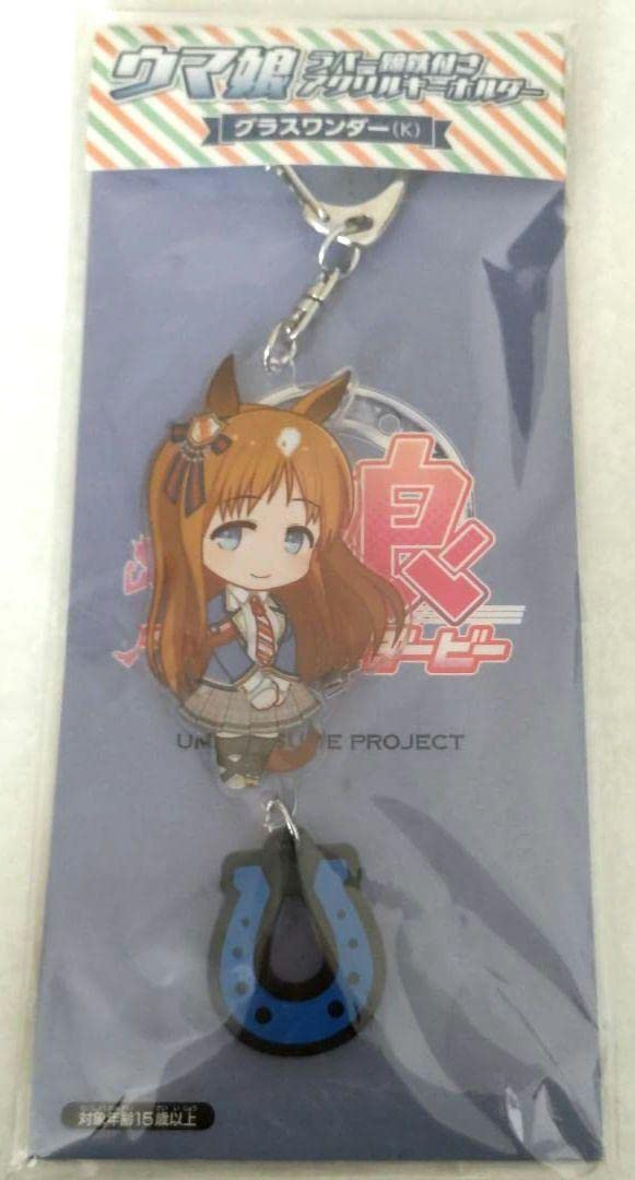 ウマ娘 プリティーダービー ラバー蹄鉄付き アクリルキーホルダー　グラスワンダー Amazon.co.jp: ウマ娘 ラバー蹄鉄 アクリルキーホルダー