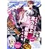 「月刊コミックアライブ 2022年12月号」