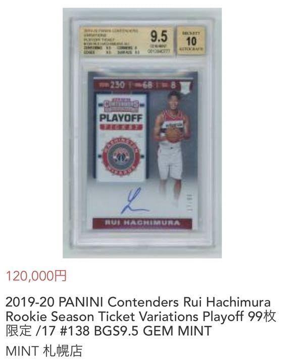 八村塁 RC auto /99シリ contenders - その他