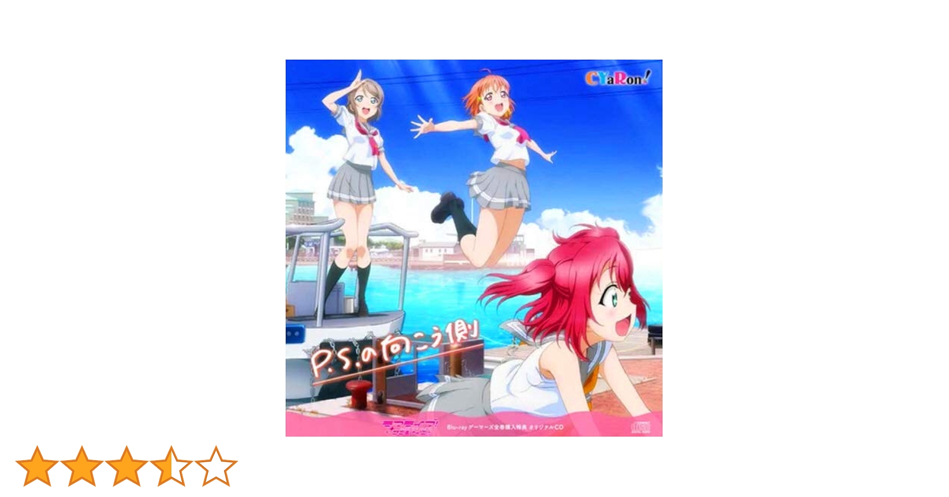CYaRon!旋風 4枚セット RRRヴァイス ラブライブ サンシャイン RRR CYaRon旋風 4枚 - メルカリ