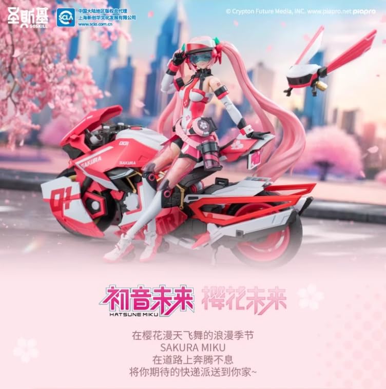 Amazon | 【R.C.W】SOSKILL YOLOPARK 初音ミクシリーズ 桜ミク ピンク