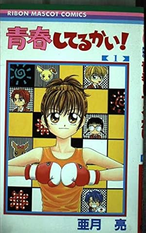 Amazon.co.jp: 赤ずきんチャチャN 2 (マーガレットコミックス) : 彩花