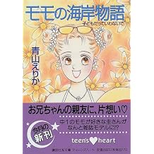 Amazon Com Erika Aoyama Books Biography Blog Audiobooks Kindle Amazon Com Erika Aoyama Books Biography Blog Audiobooks Kindle