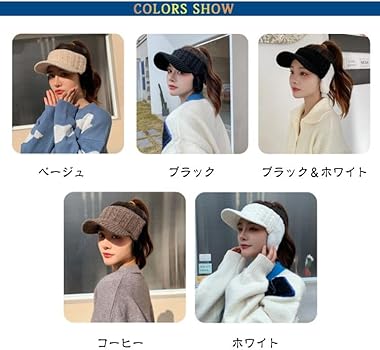 【限定】レディース　サンバイザー　ニット帽　白　韓国　シンプル　帽子　耳当て Amazon.co.jp: 耳当て付き ニットサンバイザー レディース ニット帽