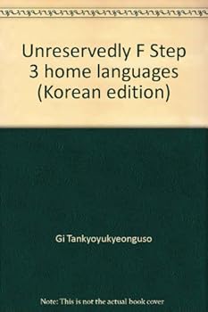 Paperback Unreservedly F Step 3 home languages (Korean edition) Book