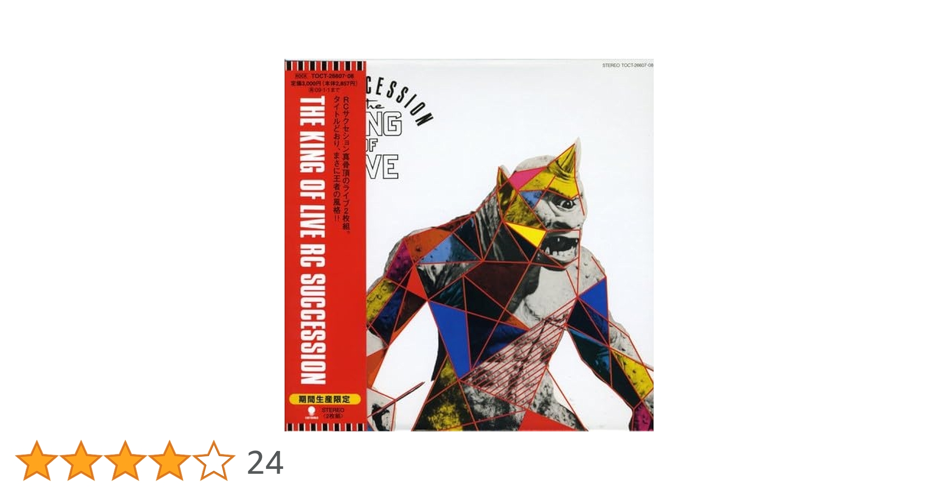 RCサクセション THE KING OF LIVE LPレコード THE KING OF LIVE [MQA/UHQCD][CD] - RCサクセション