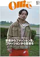 Ollie (オーリー) 2017年 12月号 Ollie (オーリー) 2017年 12月号