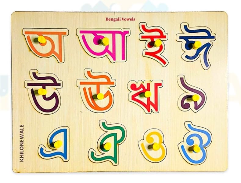 Khilonewale Bengali Vowels Wooden Letter Puzzle Board l Bangali Alphabet, Educational Puzzle, Learning Aid for Boys and Girls, Kids, Students,Size 30 * 22cm (B091HXDRV4) Amazon Price History, Amazon Price Tracker
