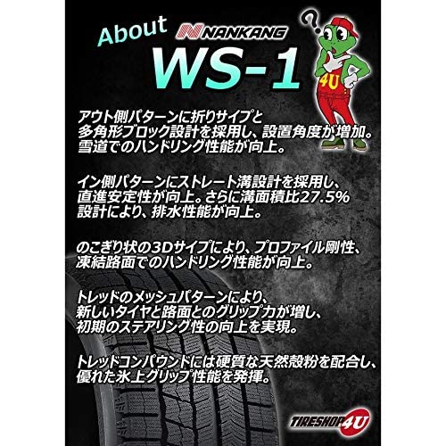Amazon | ナンカン WS1 NANKANG WS-1 205/45R16 83Q 205/45-16 