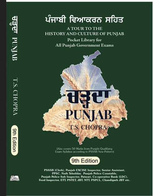 Charda Punjab 9th