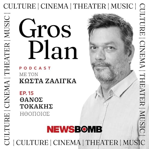 &Theta;ά&nu;&omicron;&sigmaf; &Tau;&omicron;&kappa;ά&kappa;&eta;&sigmaf;: &laquo;&Gamma;&iota;&alpha; &nu;&alpha; &pi;&rho;&omicron;&chi;&omega;&rho;ή&sigma;&omicron;&upsilon;&mu;&epsilon; &mu;&pi;&rho;&omicron;&sigma;&tau;ά &pi;&rho;έ&pi;&epsilon;&iota; &nu;&alpha; &kappa;ά&nu;&omicron;&upsilon;&mu;&epsilon; &rho;&eta;&xi;&iota;&kappa;έ&lambda;&epsilon;&upsilon;&theta;&alpha; &pi;&rho;ά&gamma;&mu;&alpha;&tau;&alpha;&raquo;