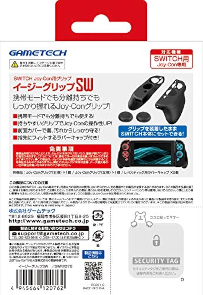 Amazon.co.jp: ニンテンドースイッチ用グリップ『イージー