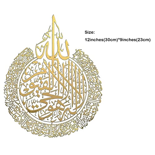 Sulfar Wall Art Decor | Ayatul Kursi XL Shiny Polished Acrylic Calligraphy | Ramadan & Home Decoration Gift for Muslims | 12 Inches | Gold