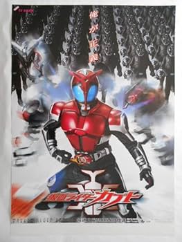 仮面ライダーカブト 番宣 B2サイズポスター 貴重 レア 仮面ライダーカブト 主題歌CD 販促用 ポスター B2