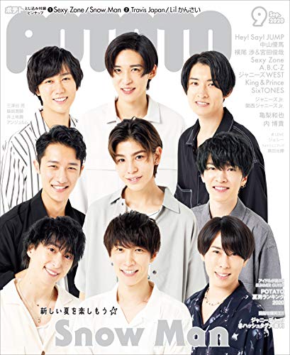 Potato 雑誌 エンターテイメントの通販 価格比較 価格 Com