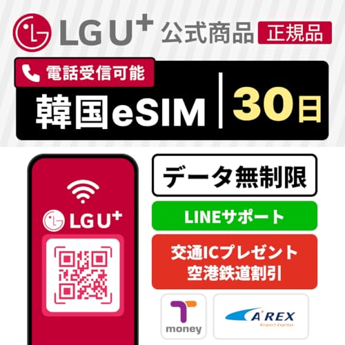 �yLG U+�����F�؁z �؍�eSIM 1���`60�� �f�[�^������ �d�b�ԍ��t��(��M�\) 365��LINE�T�|�[�g��t�� �؍���`�T�|�[�g (30��)