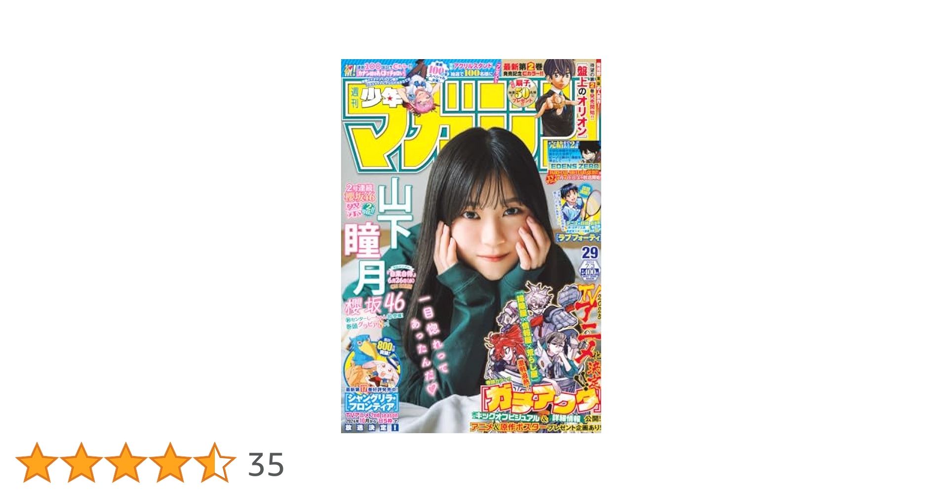 少年マガジン　コミックまとめ売り　計124冊 少年マガジン コミックまとめ売り 計124冊