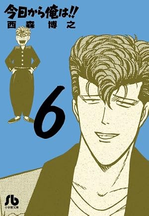 Amazon.co.jp: 今日から俺は!! (1) (少年サンデーコミックスワイド版