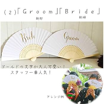 【和婚アイテム】扇子プロップス Amazon | 和装 前撮りアイテム 扇子プロップス【ノーマル】 結婚