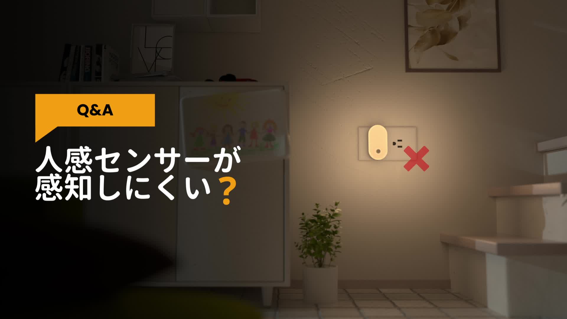 Amazon.co.jp: Lyridz LEDセンサーライト 足元灯 コンセント 人