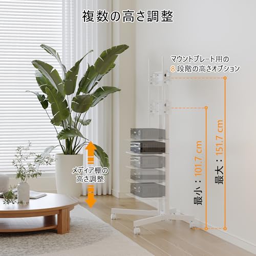undefined 1homefurnit テレビスタンド ハイタイプ 壁寄せテレビスタンド 32-85インチ対応 移動式 キャスター付き 上下角度調整 高さ調整可能 耐荷重55kg 棚板付き VESA600×400mm tvスタンド 家庭用 業務用 ホワイト の商品画像 3